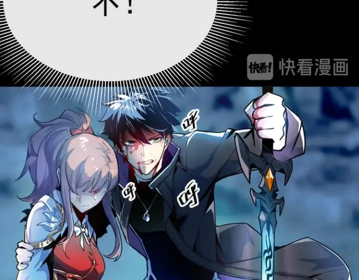 《从末世崛起》序章：从末世崛起！图62