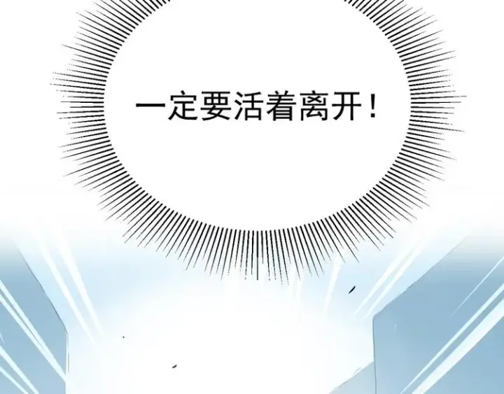 《从末世崛起》序章：从末世崛起！图68