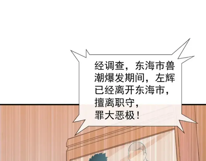 《从末世崛起》序章：从末世崛起！图7