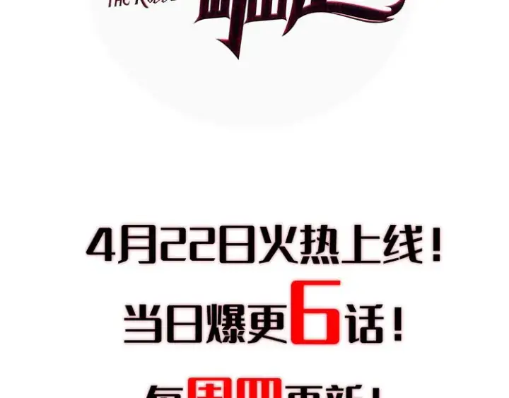 《从末世崛起》序章：从末世崛起！图76