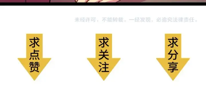 《从末世崛起》序章：从末世崛起！图80