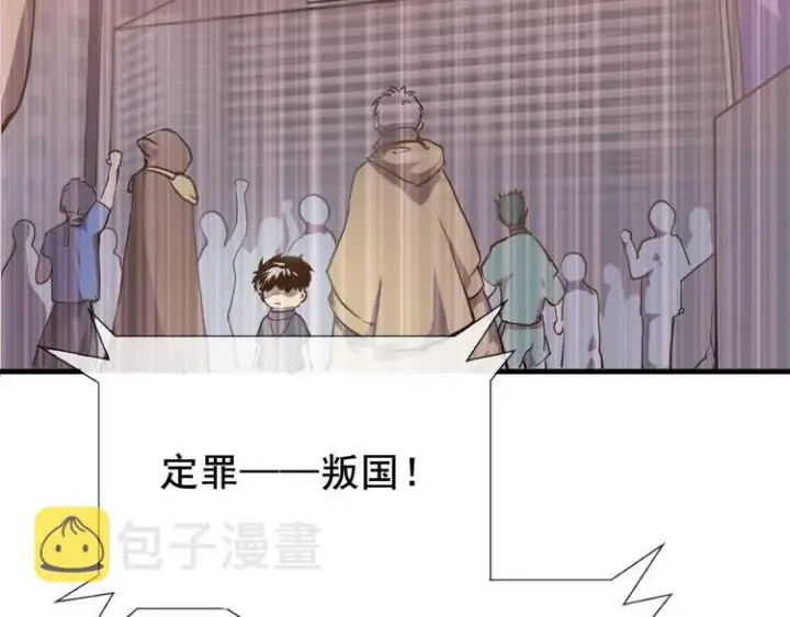《从末世崛起》序章：从末世崛起！图9
