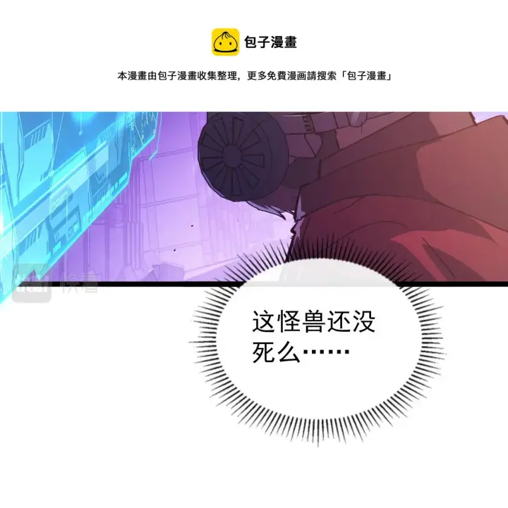 《从末世崛起》099 击杀A级怪兽图10