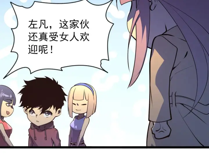 《从末世崛起》099 击杀A级怪兽图104