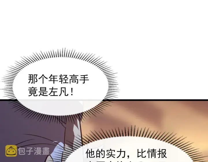 《从末世崛起》099 击杀A级怪兽图105