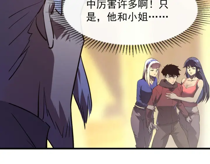 《从末世崛起》099 击杀A级怪兽图106