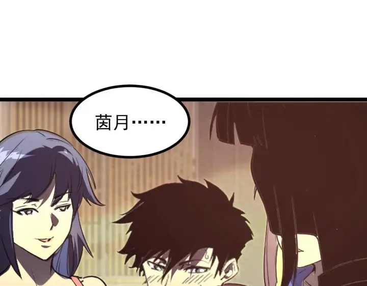 《从末世崛起》099 击杀A级怪兽图108