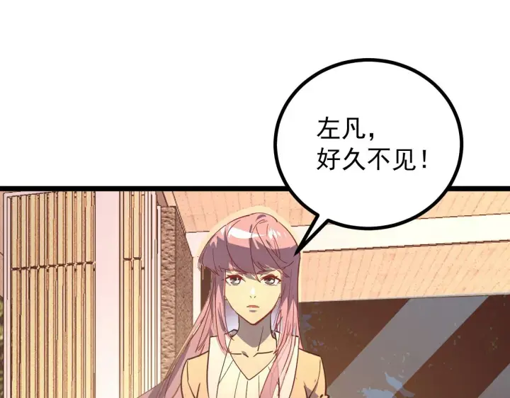 《从末世崛起》099 击杀A级怪兽图110