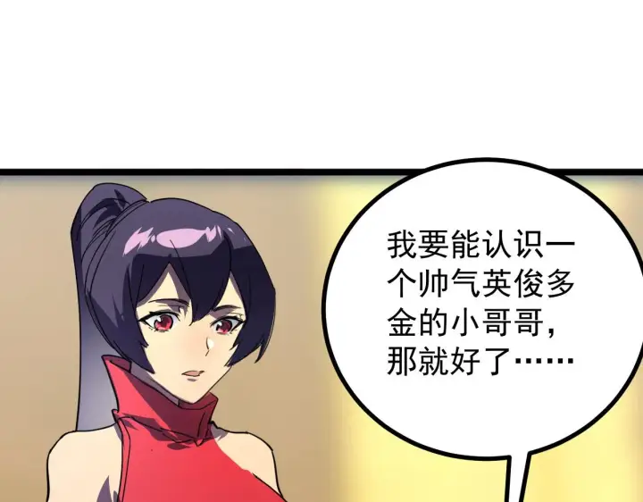 《从末世崛起》099 击杀A级怪兽图118