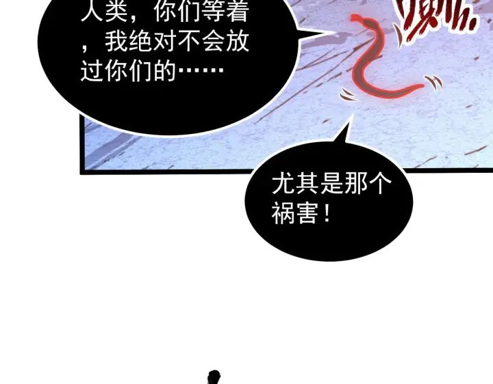 《从末世崛起》099 击杀A级怪兽图12