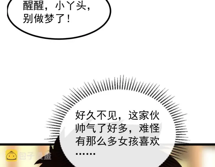 《从末世崛起》099 击杀A级怪兽图120