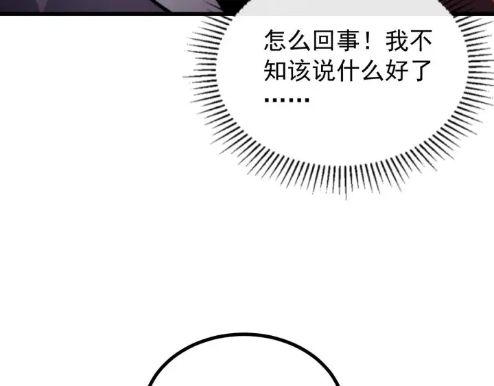 《从末世崛起》099 击杀A级怪兽图126