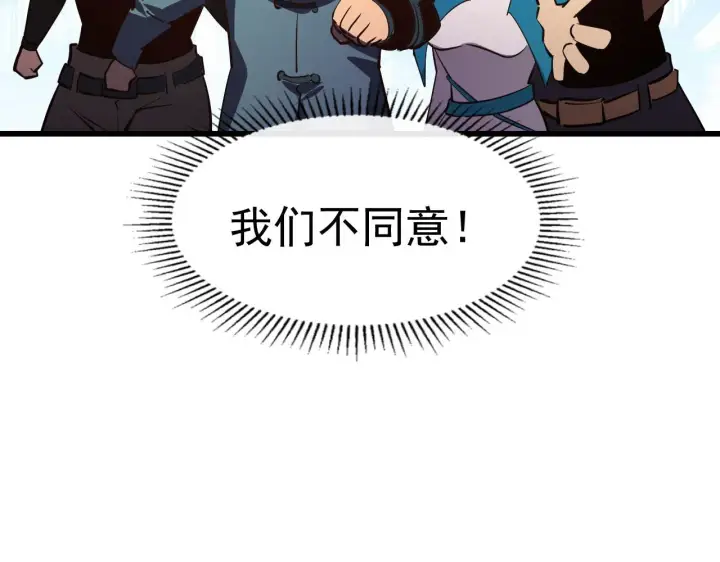 《从末世崛起》099 击杀A级怪兽图130
