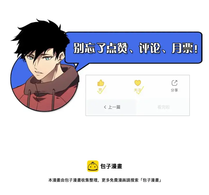 《从末世崛起》099 击杀A级怪兽图132