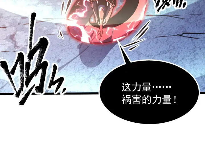 《从末世崛起》099 击杀A级怪兽图16