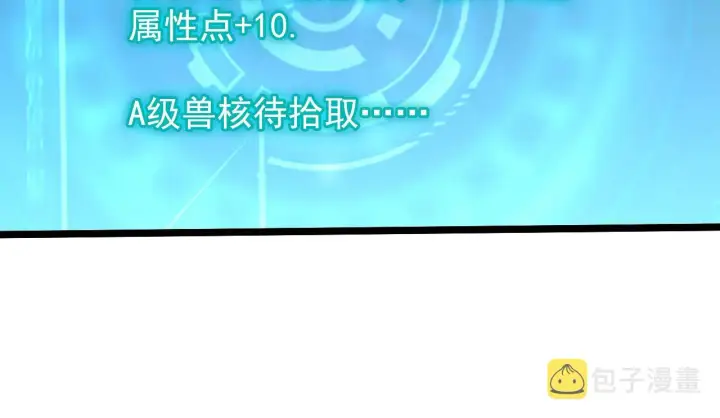 《从末世崛起》099 击杀A级怪兽图23