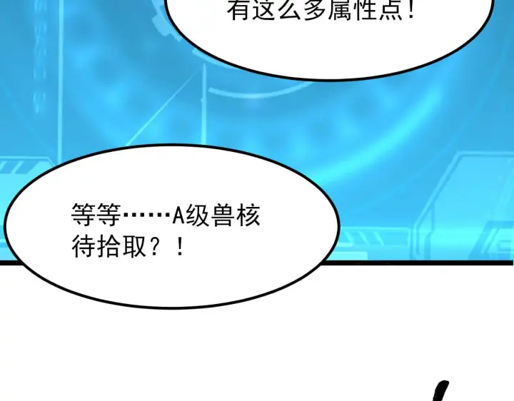 《从末世崛起》099 击杀A级怪兽图25