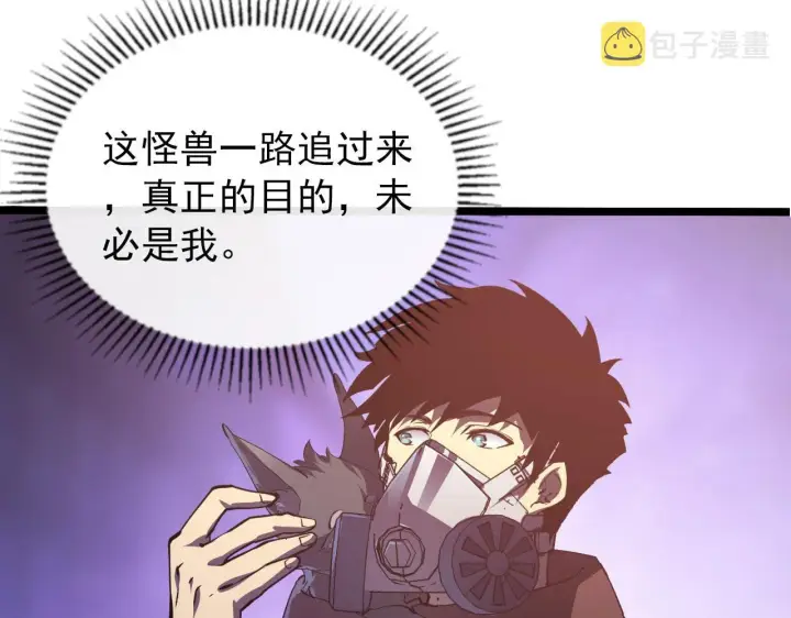 《从末世崛起》099 击杀A级怪兽图28