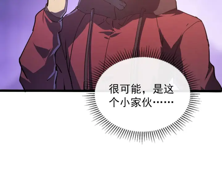 《从末世崛起》099 击杀A级怪兽图29