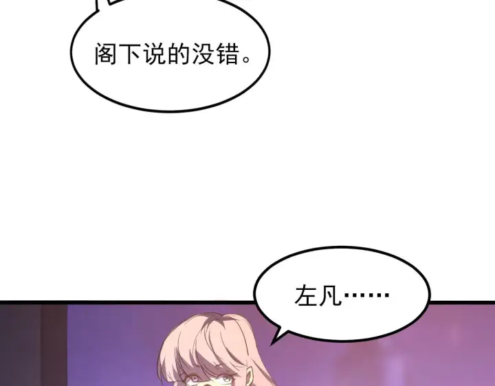 《从末世崛起》099 击杀A级怪兽图32