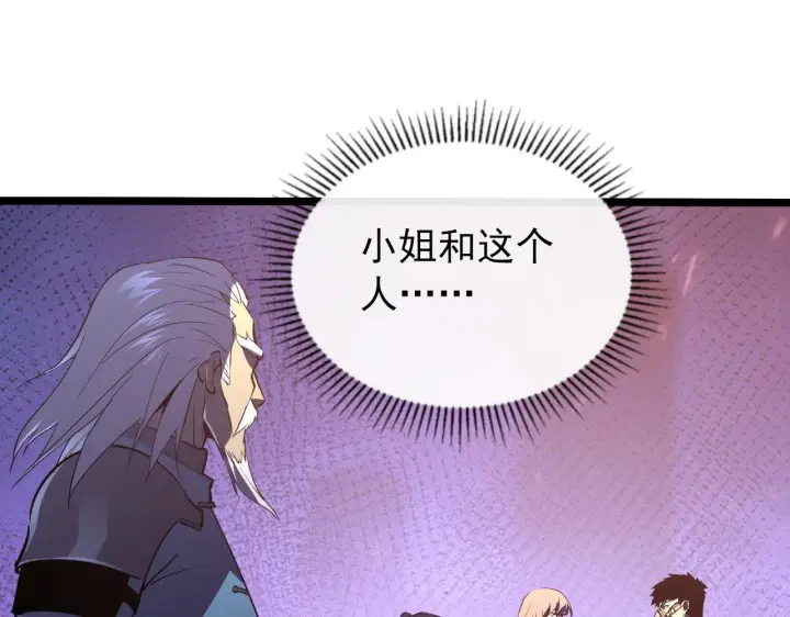 《从末世崛起》099 击杀A级怪兽图36