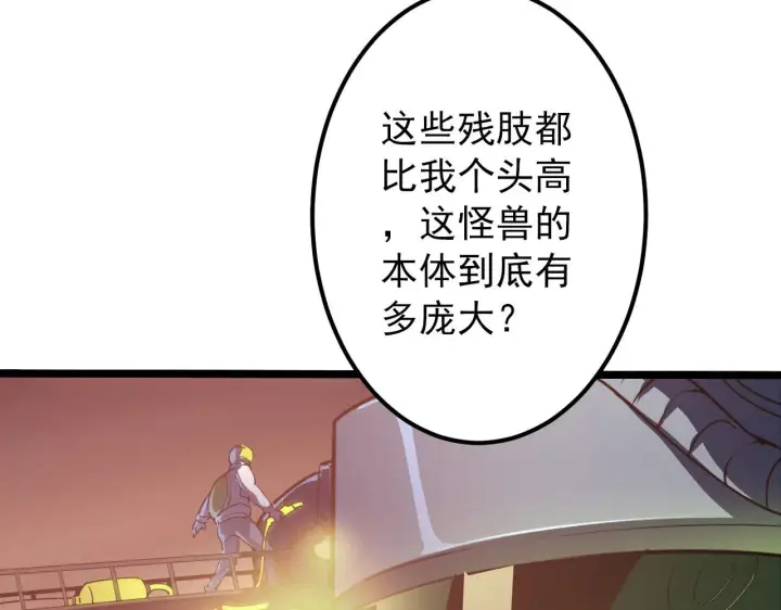 《从末世崛起》099 击杀A级怪兽图40