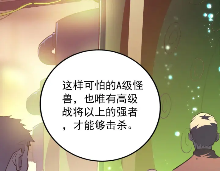《从末世崛起》099 击杀A级怪兽图41