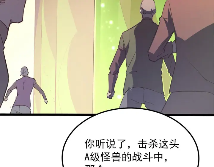 《从末世崛起》099 击杀A级怪兽图42
