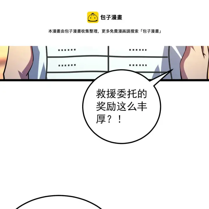 《从末世崛起》099 击杀A级怪兽图49