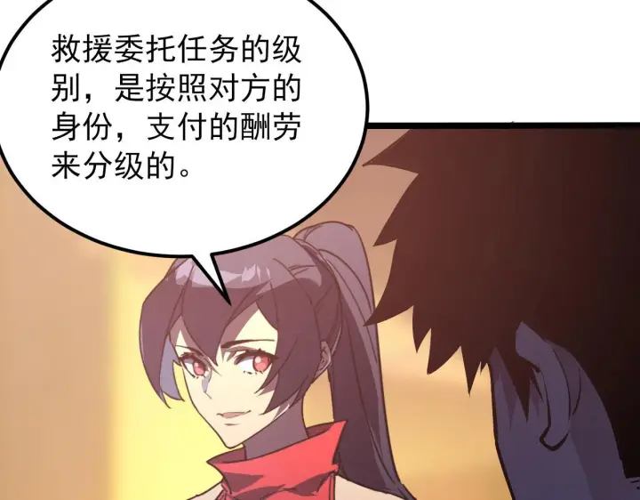 《从末世崛起》099 击杀A级怪兽图50