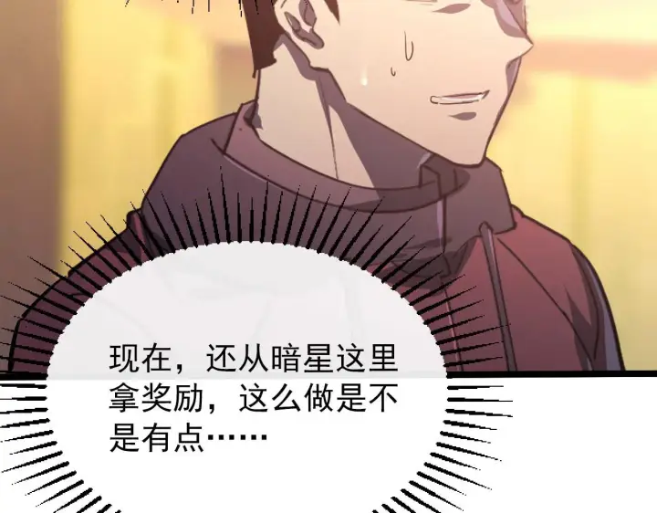 《从末世崛起》099 击杀A级怪兽图54