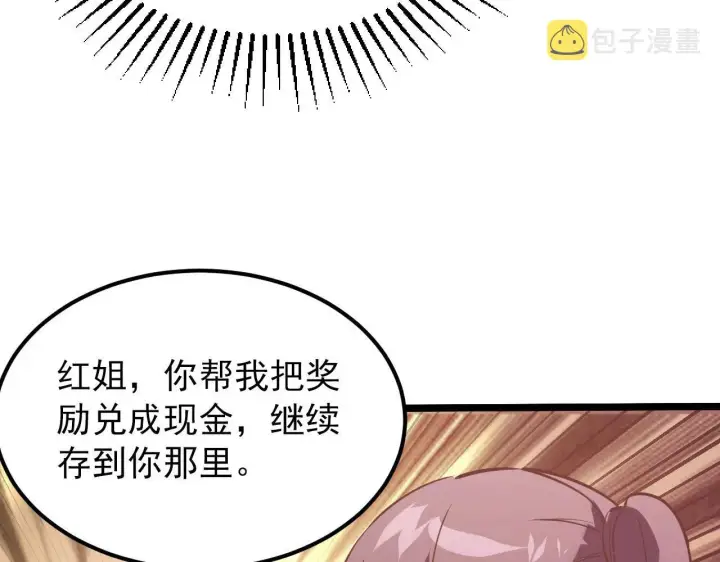 《从末世崛起》099 击杀A级怪兽图55