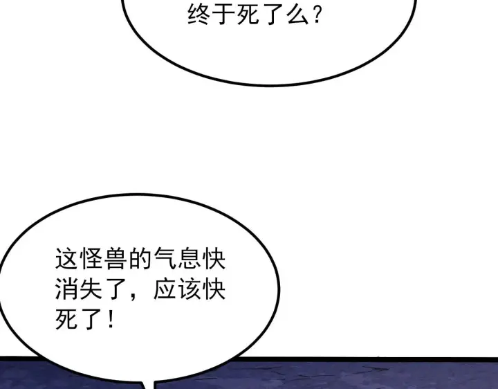 《从末世崛起》099 击杀A级怪兽图6