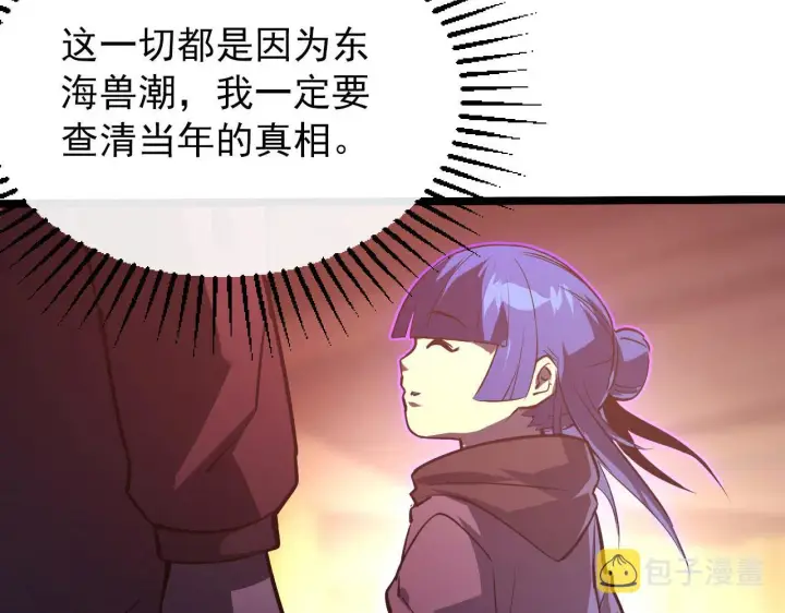 《从末世崛起》099 击杀A级怪兽图60