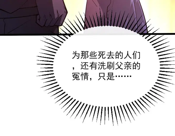 《从末世崛起》099 击杀A级怪兽图61
