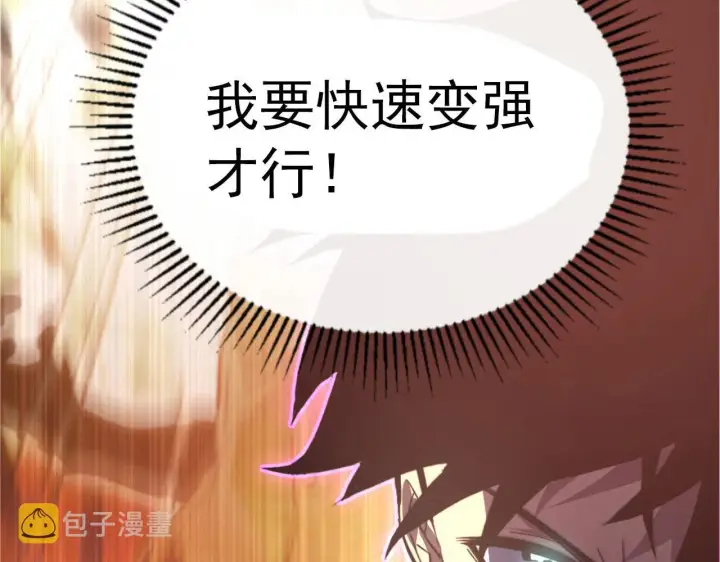 《从末世崛起》099 击杀A级怪兽图65