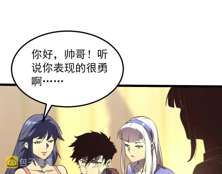 《从末世崛起》099 击杀A级怪兽图71