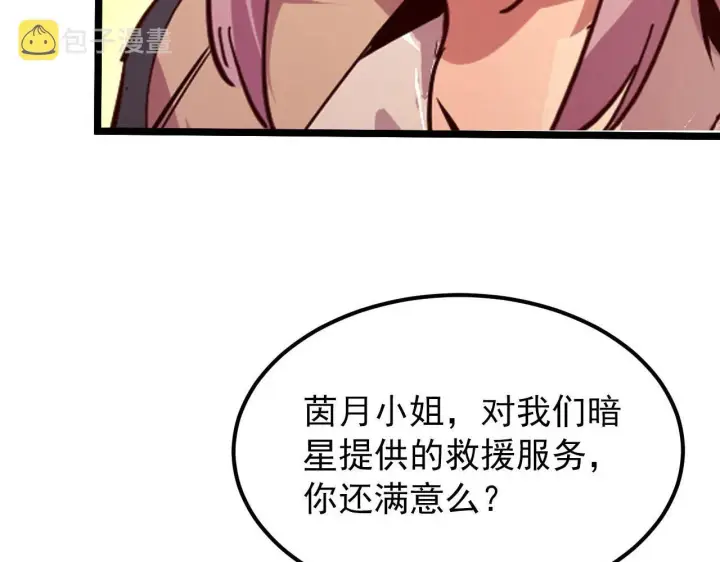 《从末世崛起》099 击杀A级怪兽图79