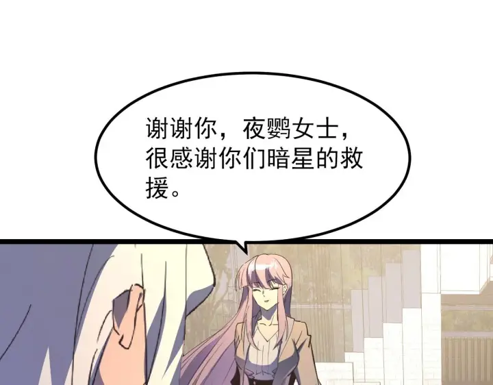 《从末世崛起》099 击杀A级怪兽图83