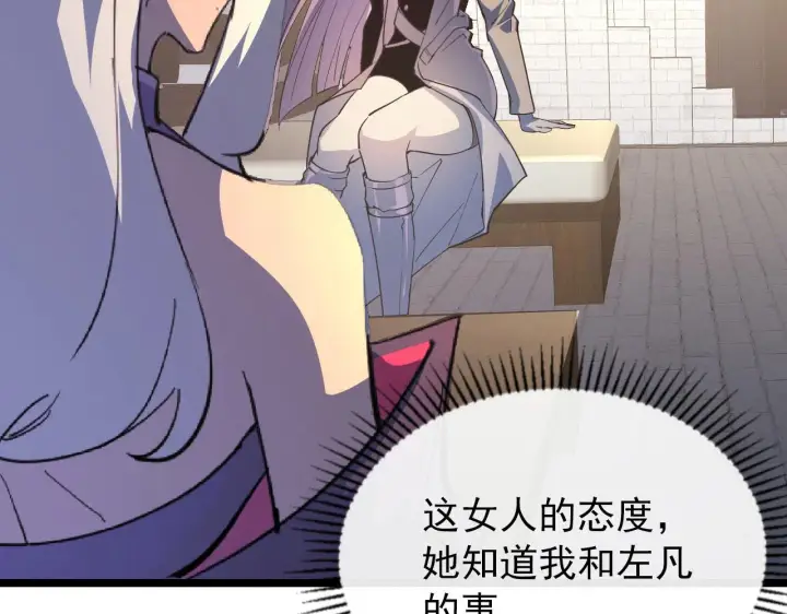 《从末世崛起》099 击杀A级怪兽图84