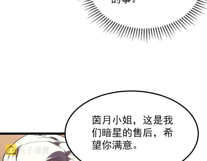 《从末世崛起》099 击杀A级怪兽图85