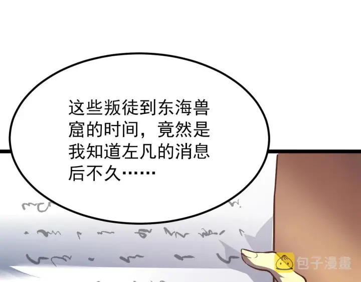 《从末世崛起》099 击杀A级怪兽图87