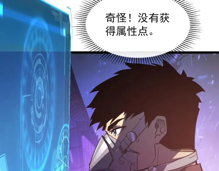 《从末世崛起》099 击杀A级怪兽图9