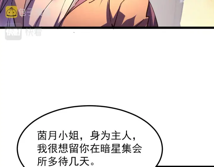 《从末世崛起》099 击杀A级怪兽图91