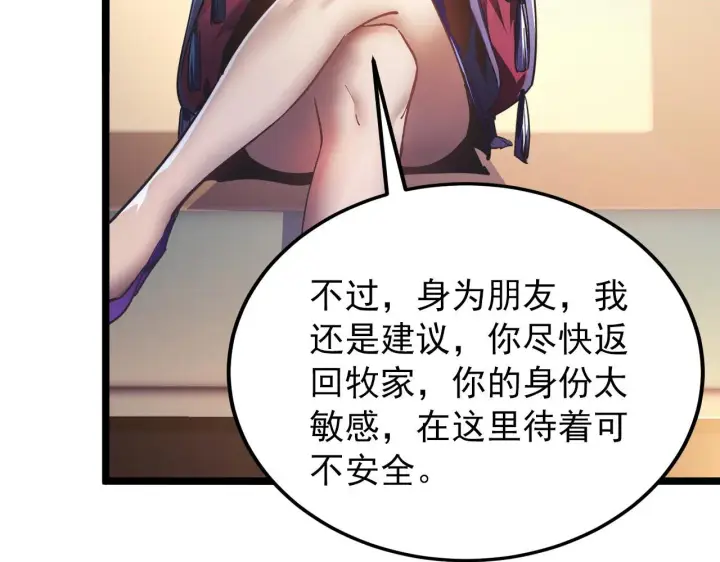 《从末世崛起》099 击杀A级怪兽图93