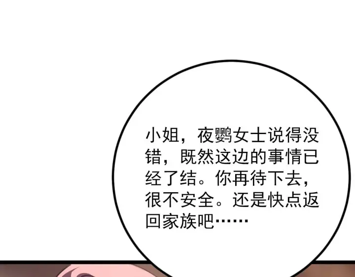 《从末世崛起》099 击杀A级怪兽图95