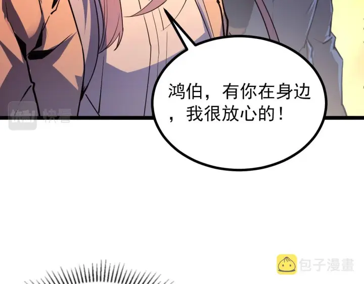 《从末世崛起》099 击杀A级怪兽图97