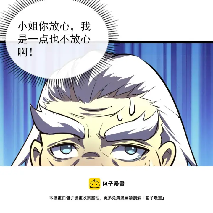 《从末世崛起》099 击杀A级怪兽图98