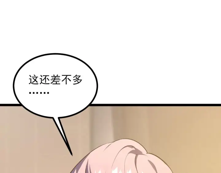 《从末世崛起》100 茵月的用心图10