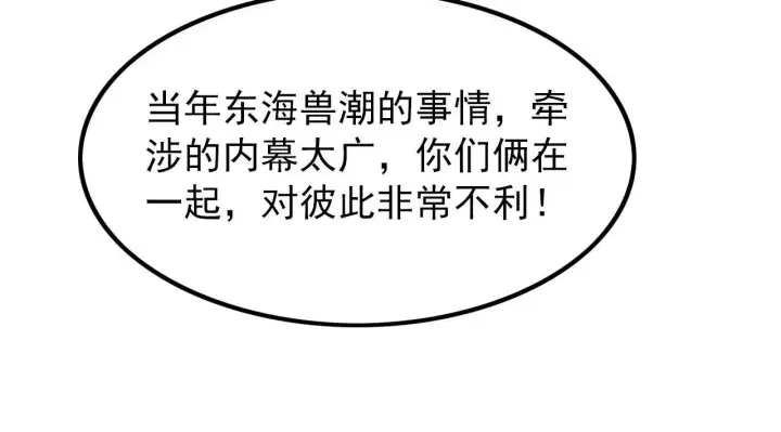 《从末世崛起》100 茵月的用心图100